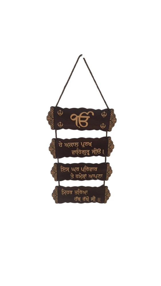 Family Blessing Religious Wall Hanging 42*26cm.